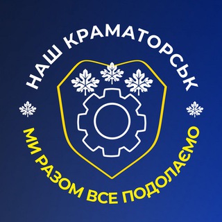 Іконка Telegram каналу HUB “Наш Краматорськ”