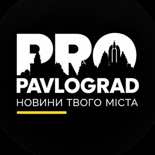 Іконка Telegram каналу Pro.PVL | Pro.Павлоград, Терновка, Покровськ