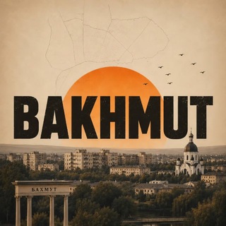Іконка Telegram каналу #Бахмут.Life | Новини