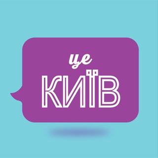 Іконка Telegram каналу Типичный Киев