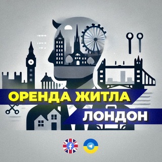Іконка Telegram каналу Оренда Квартир/Кімнат Лондон | V_i_P Golden Rent