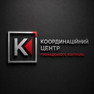 Іконка Telegram каналу ⚫Координаційний центр громадського контролю🇺🇦