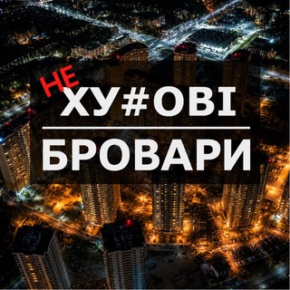 Іконка Telegram каналу huyoviyee_brovary 🇺🇦 БРОВАРИ | Новини