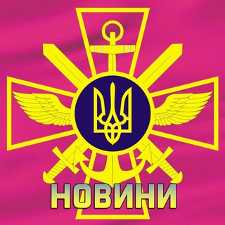 Іконка Telegram каналу Новини ЗСУ