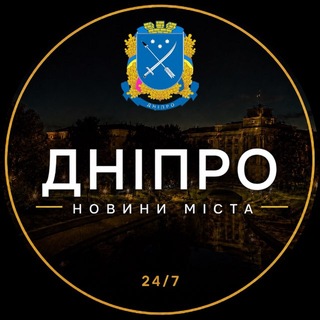 Іконка Telegram каналу Дніпро | Днепр - Новини міста