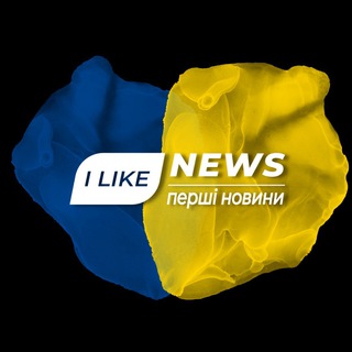 Іконка Telegram каналу ILIKENEWS | ПЕРШІ НОВИНИ 🇺🇦