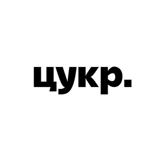 Іконка Telegram каналу Цукр