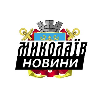 Іконка Telegram каналу Миколаїв ⚡️Новини