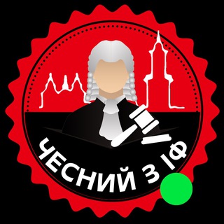 Іконка Telegram каналу Чесний з Івано-Франківська