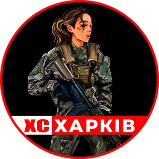 Іконка Telegram каналу ХС | Харків 🇺🇦 Харьков
