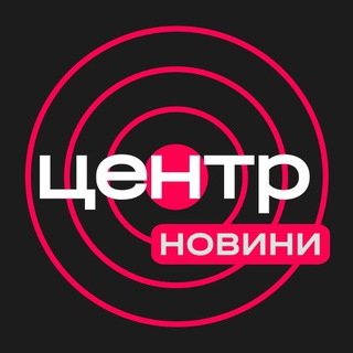 Іконка Telegram каналу Центр | Новини