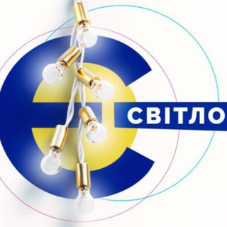 Іконка Telegram каналу єСвітло💡Київ | Світло
