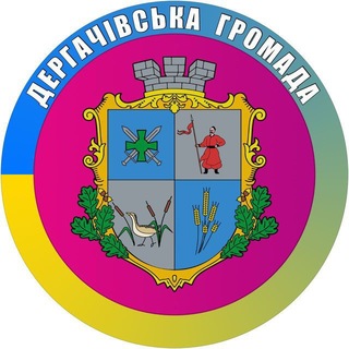 Іконка Telegram каналу Місто Дергачі