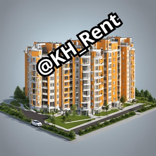 Іконка Telegram каналу Оренда Харків без комісії 🏠