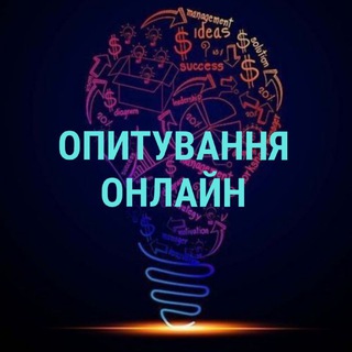 Іконка Telegram каналу ОПИТУВАННЯ - ОНЛАЙН