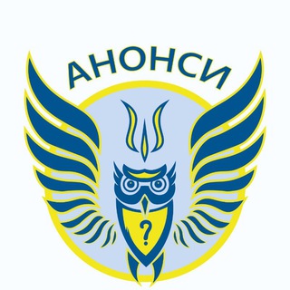 Іконка Telegram каналу Анонси: інтелектуальні ігри в Україні