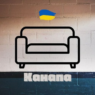 Іконка Telegram каналу Канапа