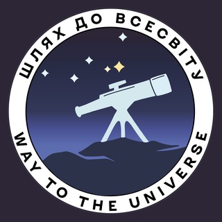 Іконка Telegram каналу Всесвіт у кишені