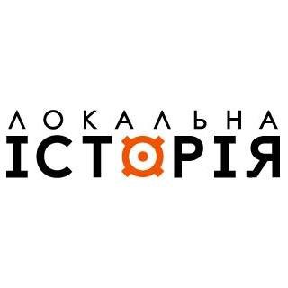 Іконка Telegram каналу Локальна історія
