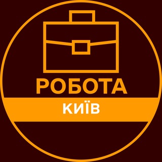 Іконка Telegram каналу РОБОТА КИЇВ ДЛЯ ЧОЛОВІКІВ ДЛЯ ЖІНОК ЗА КОРДОНОМ В ПОЛЬЩІ РАБОТА КИЕВ МУЖЧИН ЖЕНЩИН ГРАНИЦЕЙ ПОЛЬШЕ