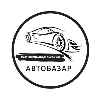 Іконка Telegram каналу АвтоБазар Кам'янець-Подільський