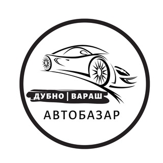 Іконка Telegram каналу АвтоБазар Дубно Вараш