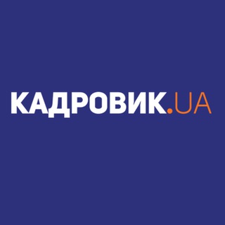 Іконка Telegram каналу КАДРОВИК.UA