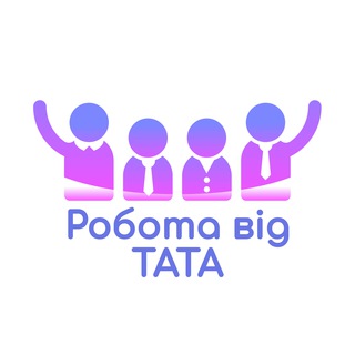 Іконка Telegram каналу Робота від ТАТА