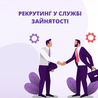Іконка Telegram каналу Рекрутинг Херсон та область