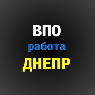 Іконка Telegram каналу РОБОТА ДНІПРО ВАКАНСІЇ
