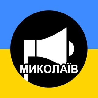 Іконка Telegram каналу Повітряна Тривога Миколаїв