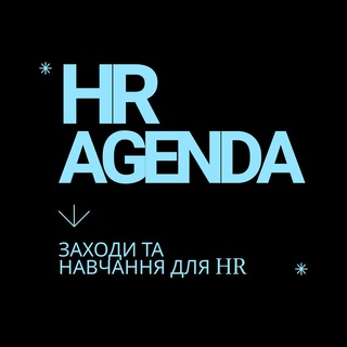 Іконка Telegram каналу HR-Agenda