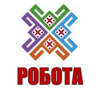 Іконка Telegram каналу РОБОТА | ХМЕЛЬНИЦЬКИЙ