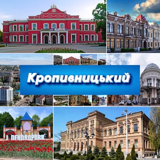 Іконка Telegram каналу kirovograd_official🇺🇦Кропивницький
