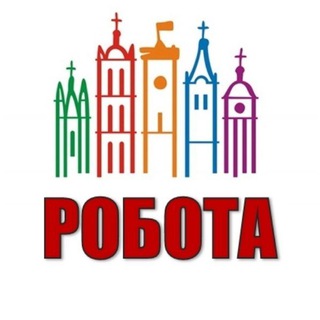 Іконка Telegram каналу РОБОТА | ЛЬВІВ