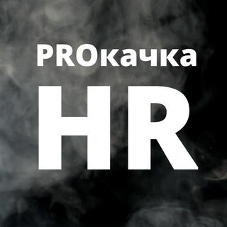 Іконка Telegram каналу PROкачка HR