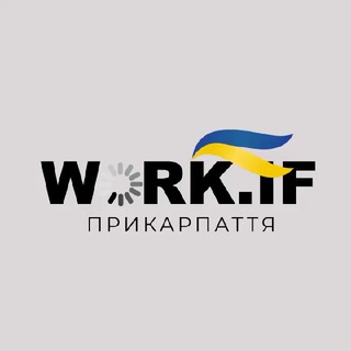 Іконка Telegram каналу Робота Івано-Франківськ | Work.IF