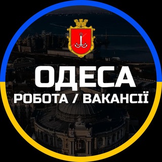 Іконка Telegram каналу Робота Одесса