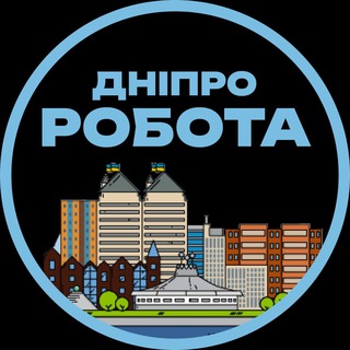 Іконка Telegram каналу Робота Дніпро