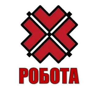 Іконка Telegram каналу РОБОТА | ІВАНО-ФРАНКІВСЬК
