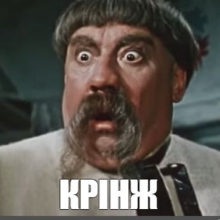 Іконка Telegram каналу Крінжовичок