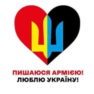 Іконка Telegram каналу 🔱 ЗСУ 🅣🅞🅟
