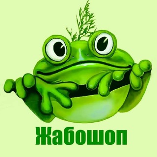Іконка Telegram каналу Жабошоп