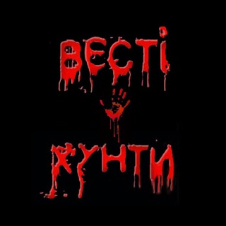 Іконка Telegram каналу Вєсті Хунти