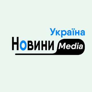 Іконка Telegram каналу Україна Новини Media