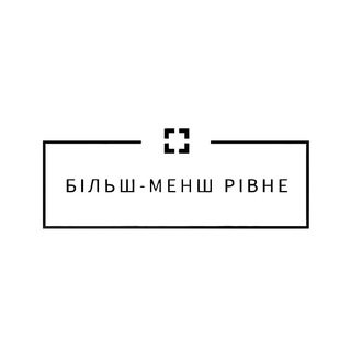 Іконка Telegram каналу Більш-Менш|Рівне