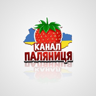 Іконка Telegram каналу 🍓Канал "Паляниця"