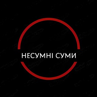 Іконка Telegram каналу НЕсумні Суми
