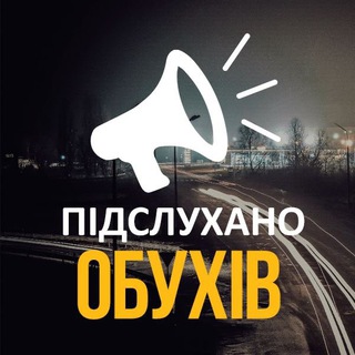 Іконка Telegram каналу Новини м. Обухів [Підслухано]