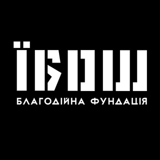 Іконка Telegram каналу ЇБОШ Благодійна фундація